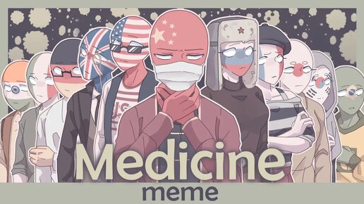 Medicine meme | COVID-19 [CountryHumans]