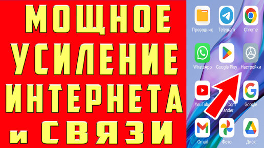 Как усилить сигнал 4G модема