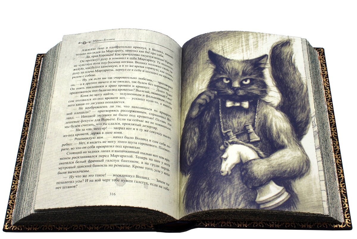 Смысл книги мастер. Булгаков мастер и Маргарита подарочное издание. Мастер и Маргарита Роман Михаила Булгакова. Иллюстрационное издание мастер и Маргарита. Булгаков мастер и Маргарита книга иллюстрации