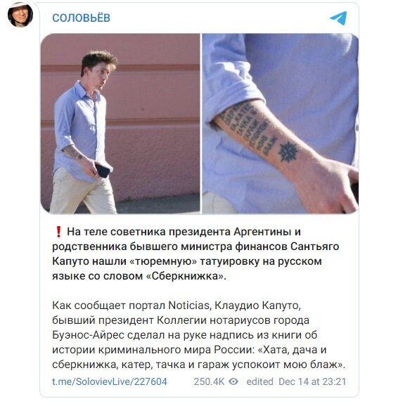 Популярные надписи тату на русском языке (40+ фото)