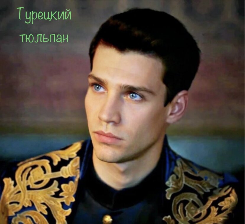 Султан Исмаил Хан ( Временно буду прикреплять старые картинки, новые пока делать не могу)