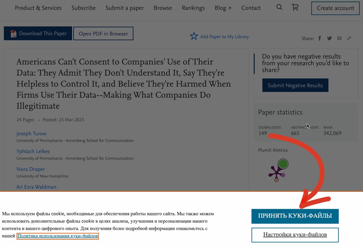 «Покупатель – это теперь тоже товар»: какую личную инфу о нас собирают ...