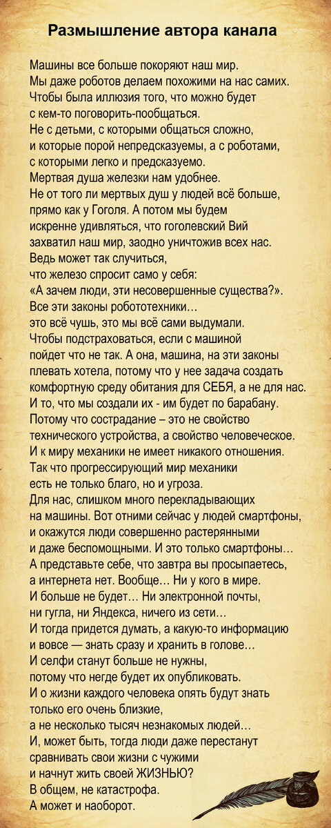 Текст и изображение автора 
