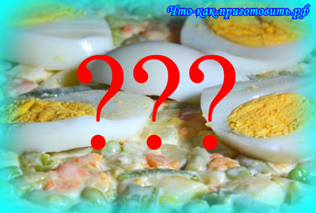 Что-как-приготовить.рф: как лучше приготовить курицу для салата "Оливье"?