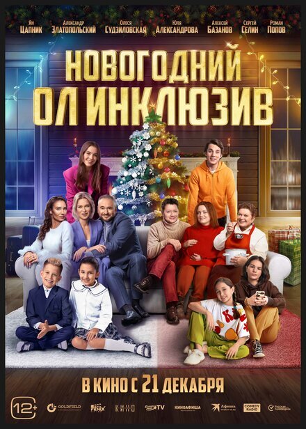 Постер фильма 