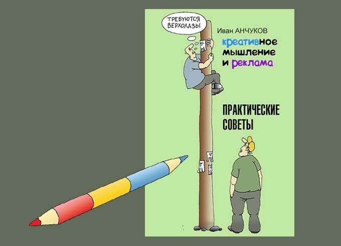 Художник Иван Анчуков