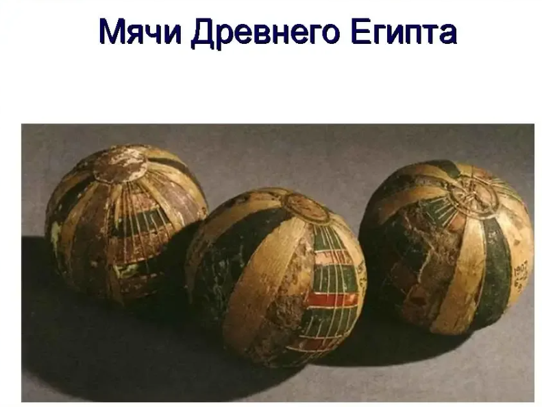 Источник: https://www.istmira.com/drugoe-razlichnye-temy/16246-istorija-futbola-kratko.html