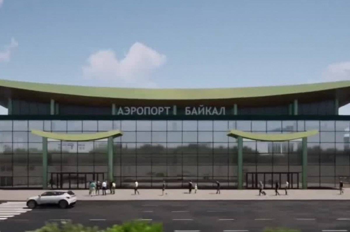    Строительство нового терминала аэропорта в Улан-Удэ идёт беспрерывно