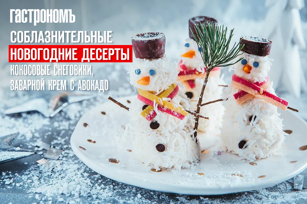 Имбирно-шоколадные бисквитные снеговики рецепт – Европейская кухня: Выпечка и десерты. «Еда»