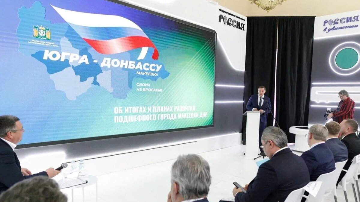    Югорчане продолжат восстанавливать Макеевку