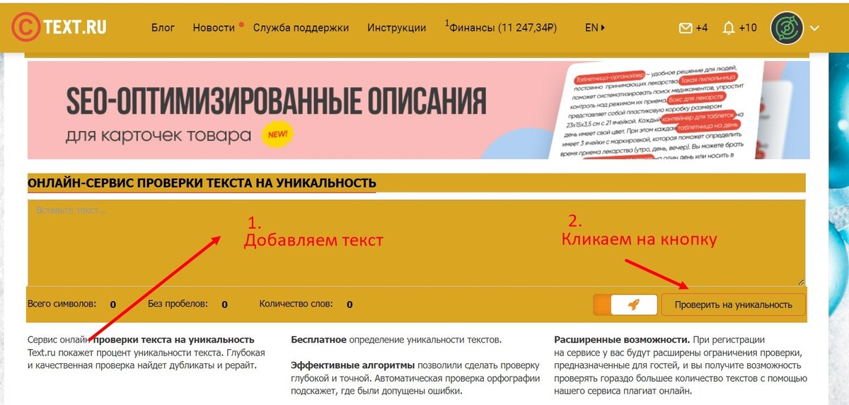 Проверка предложения на ошибки и знаки. Проверка предложения на ошибки и знаки