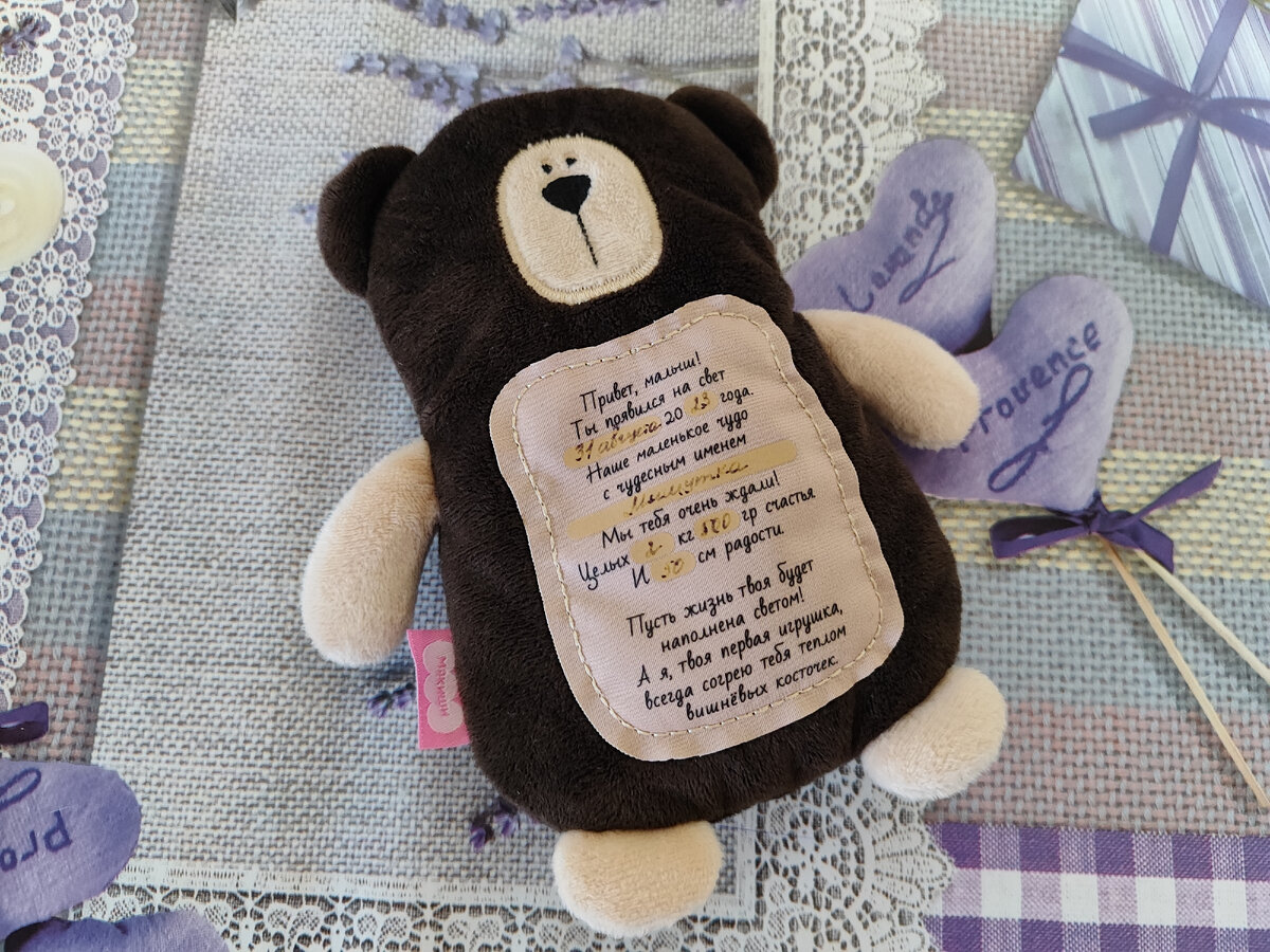 Мягкая игрушка с вишнёвым косточками - прекрасное средство от коликов у новорождённого