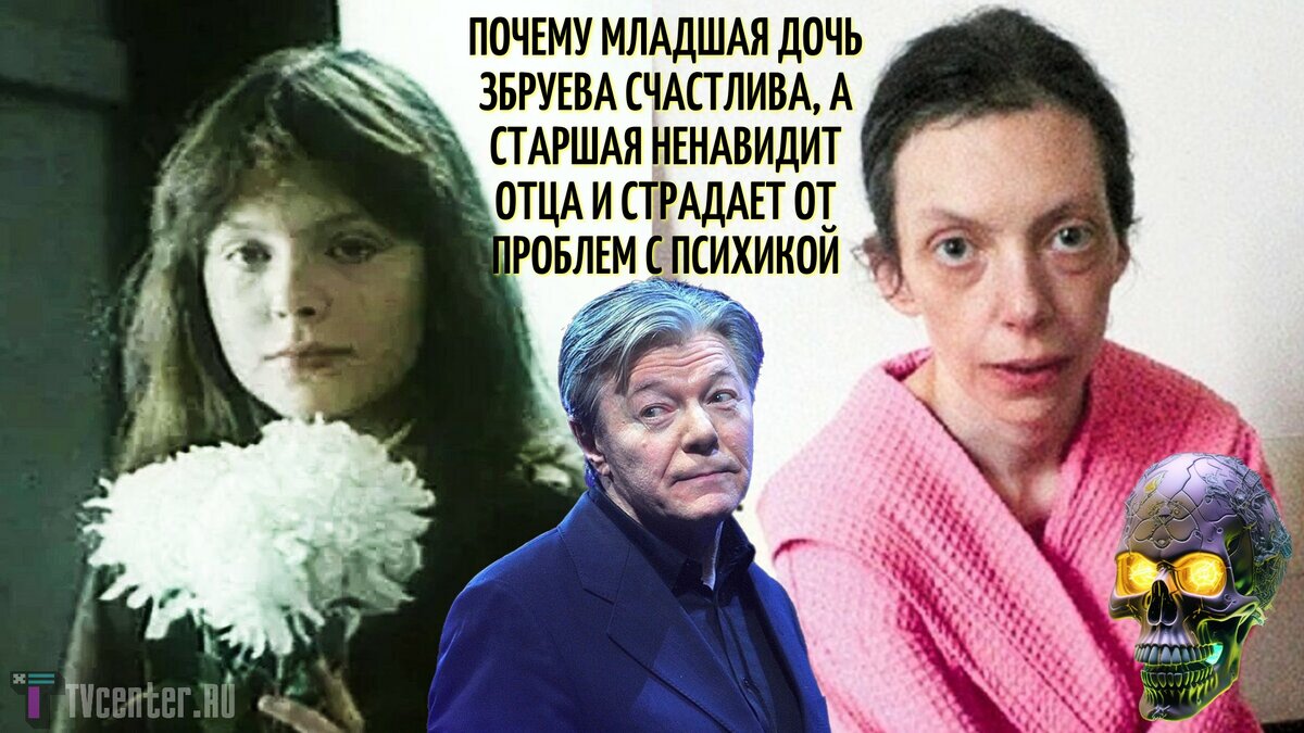 Сто одно несчастье. Дочки Александра Збруева: почему одна счастлива, а ...