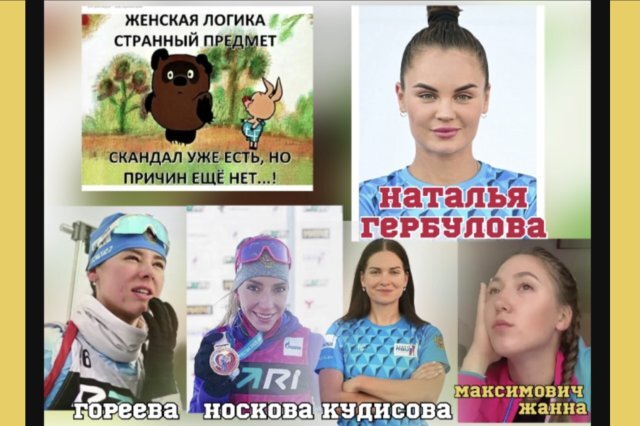    Как в итоге выступили «биатлонные скандалистки» в Уфе?