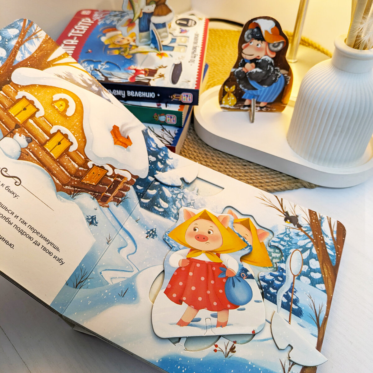 Фрагмент из книги «Зимовье зверей»