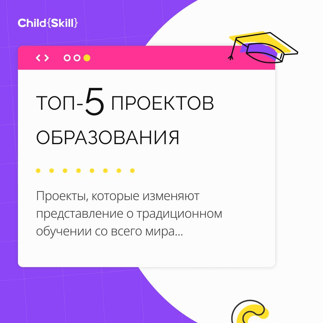 Child Skill