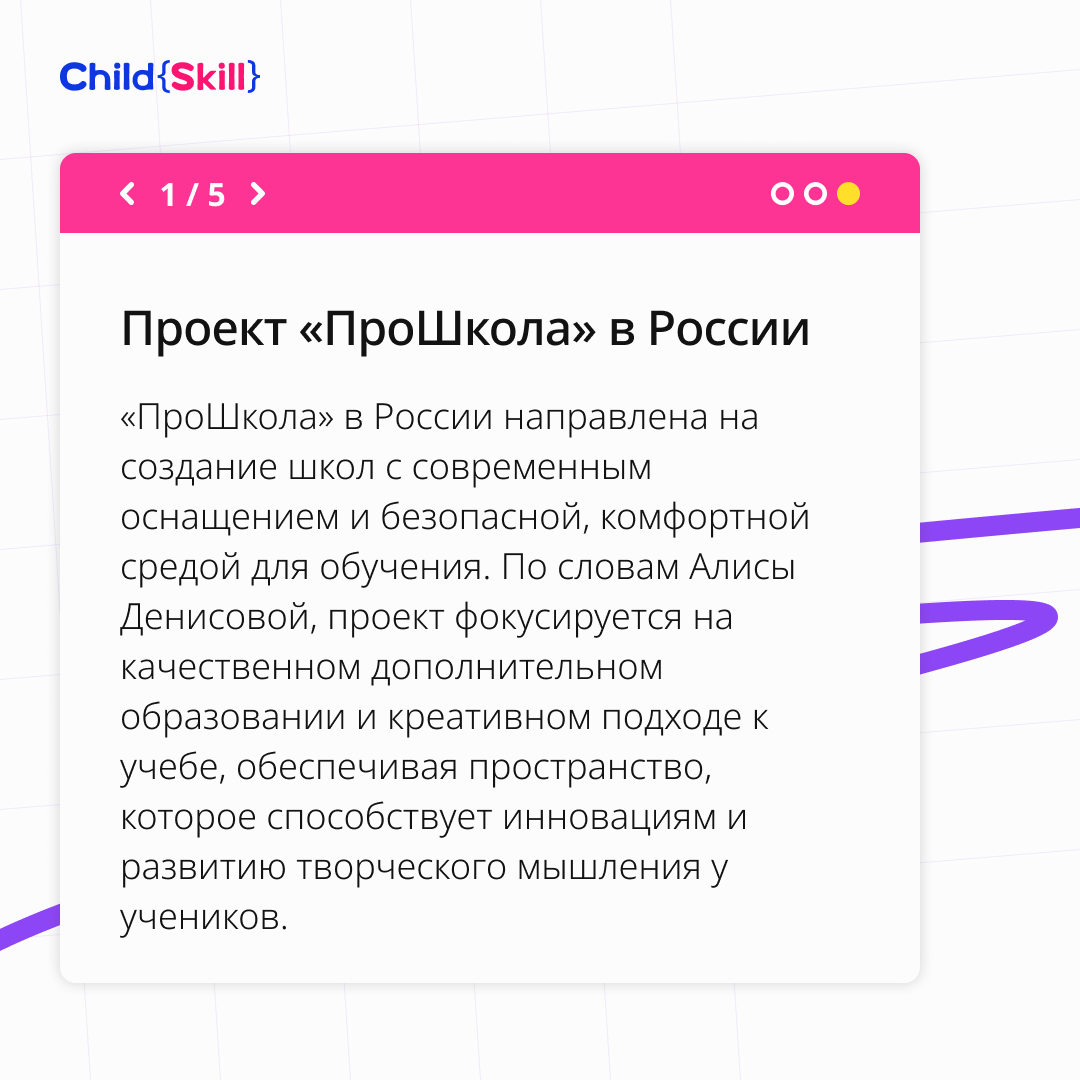 Child Skill