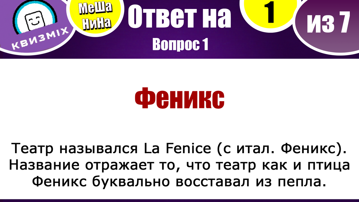 Вопросы на логику и сообразительность #213. У вас реально мощные мозги,  если ответите на всё. | КвизMix - Здесь задают вопросы. Тесты и логика. |  Дзен