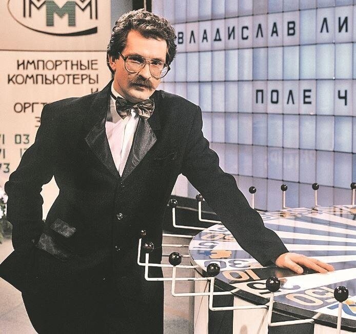 Владислав листьев. Какую передачу вел листьев. Поле чудес ведущий влад листьев. Владислав листьев 1994. Владислав листьев час пик.