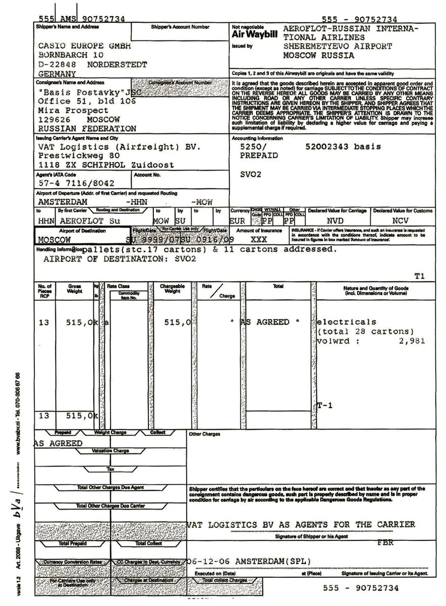 Образец оформления авианакладной AWB.