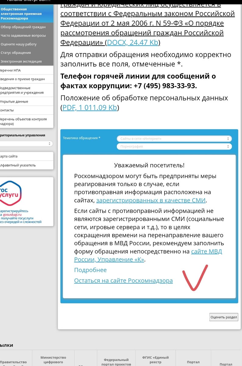 Как написать жалобу в Роскомнадзор на платформу Дзен | Лёлька из Крыма. Про  жизнь | Дзен