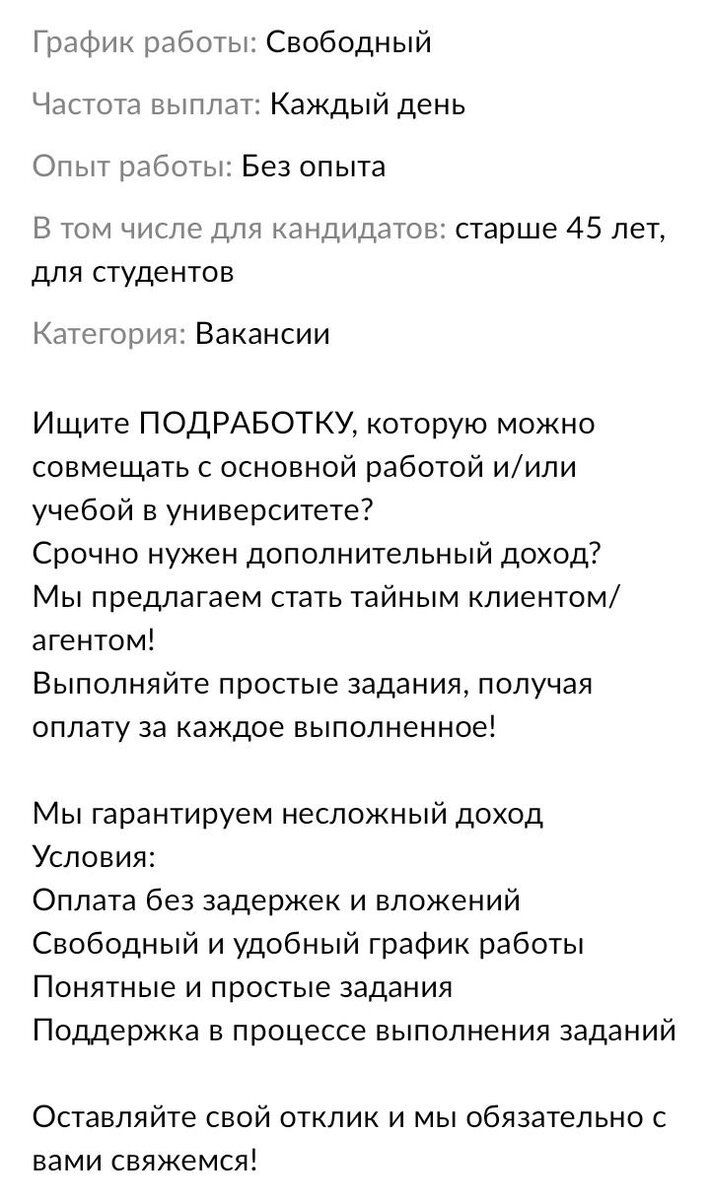 Безработная в поисках работы. Вакансии на Авито: ожидание/реальность |  ДЕВУШКА СО СТАЖЕМ | О ЖИЗНИ, КАК ОНА ЕСТЬ | Дзен