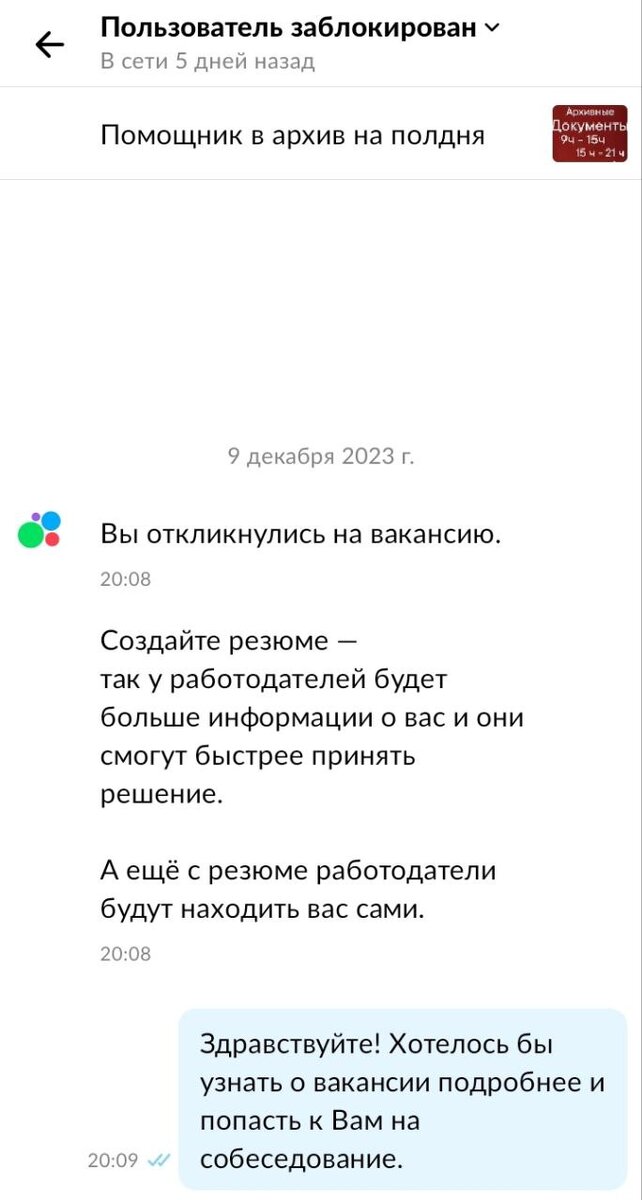 Безработная в поисках работы Вакансии на Авито: ожидание/реальность