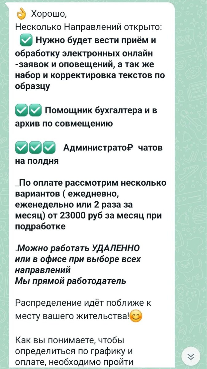 Безработная в поисках работы Вакансии на Авито: ожидание/реальность