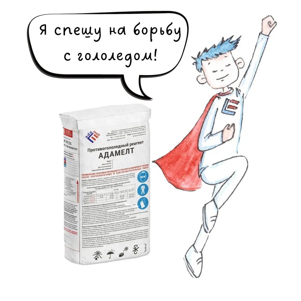  Адамелт - Победитель льда!