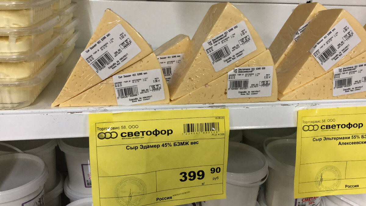 СВЕТОФОР Продукты. Колбаса, мясо, сладости, консервы, соленья, молочка и  многое другое по низким ценас. Обзор из магазина Светофор. | Merci | Дзен