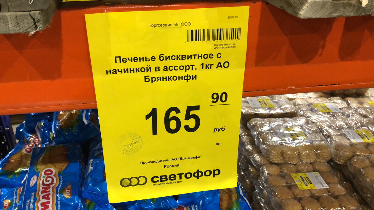 Доставка продуктов Светофор на дом в Надыме