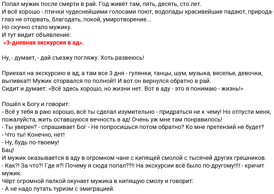 Не путайте туризм с эмиграцией! 