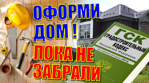 Как расположить постройки на участке санитарные нормы СНиП