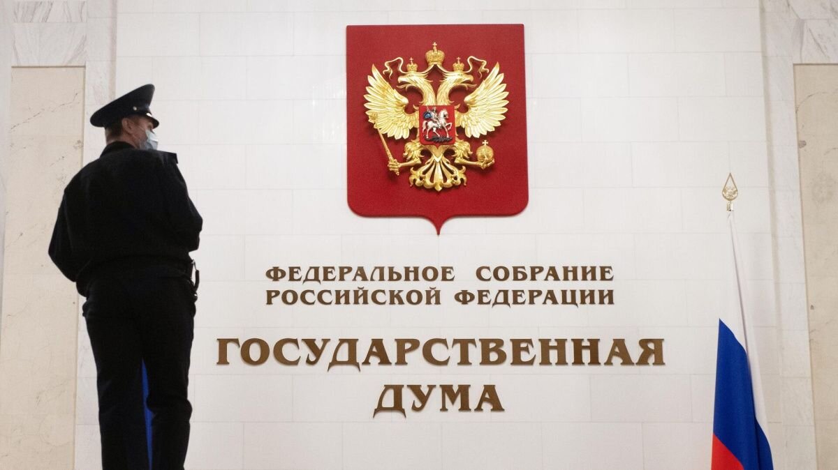     Госдума. Источник: ria.ru Автор фото: Илья Питалев