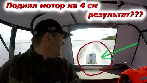 Поднятие лодочного мотора на 4 см!!! Триера 431 + Хонда 50