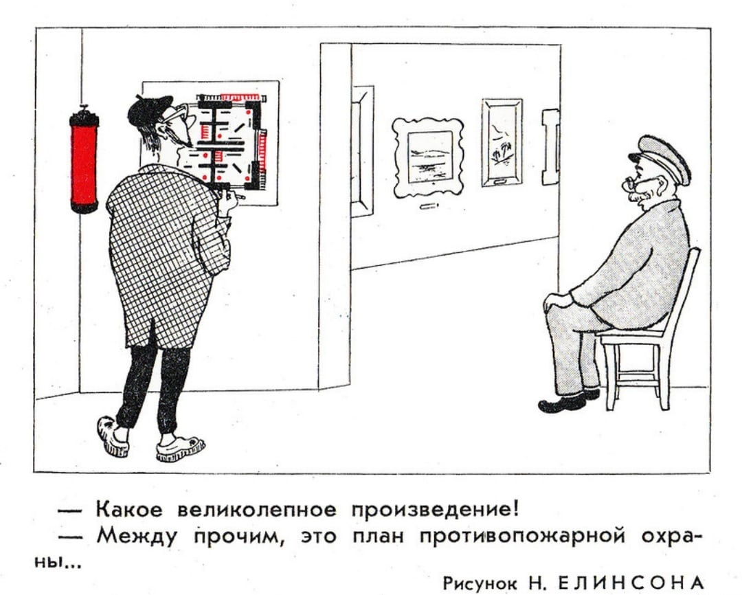 Не будь как этот посетитель музея! Умей понимать эвакуационный план!