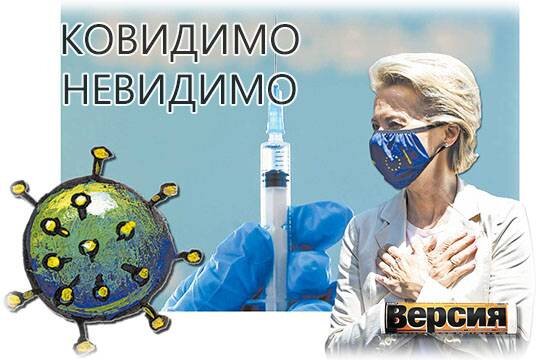    Ковидимо невидимо