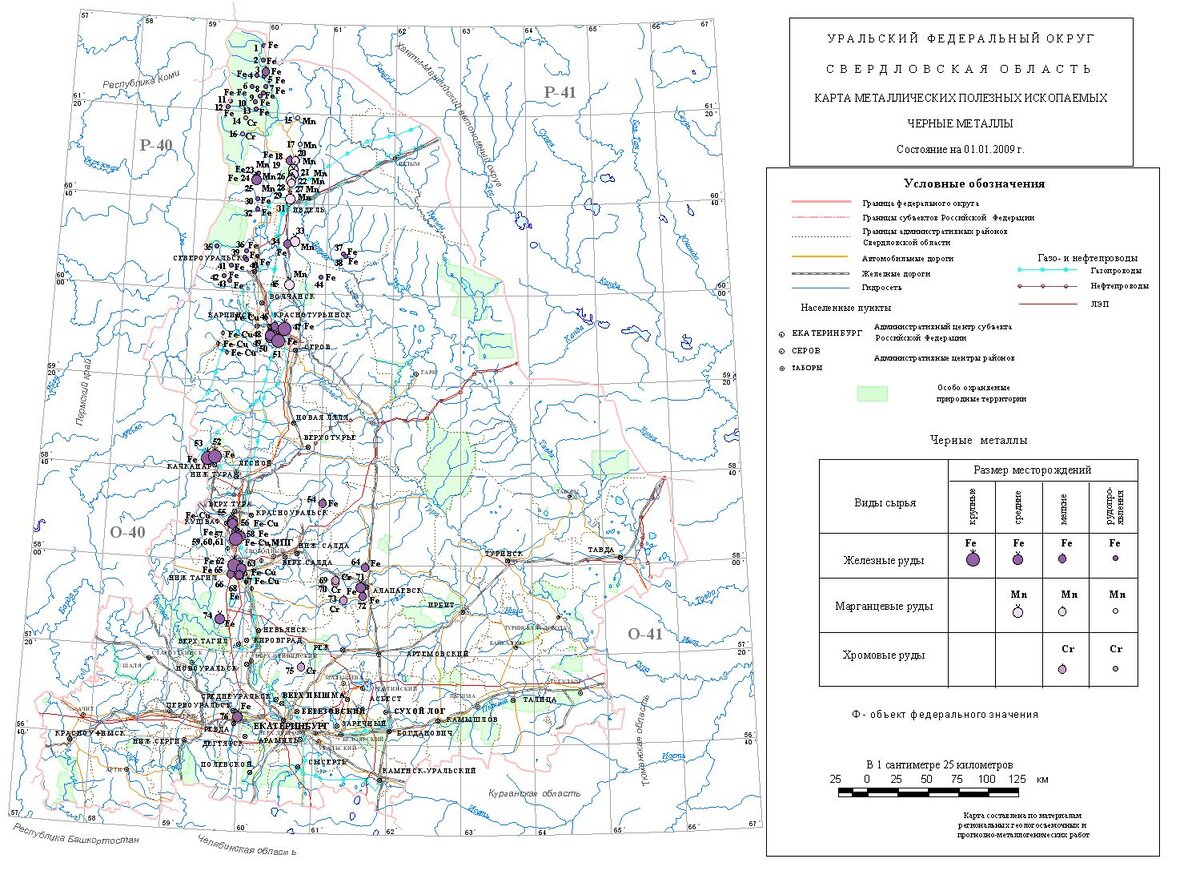 полезные ископаемые урала на карте. контурная карта урала урала полезные ископаемые. уральский федеральный округ карта месторождений. месторождения полезных ископаемых урала. важнейшие месторождения полезных ископаемых урала контурная карта.