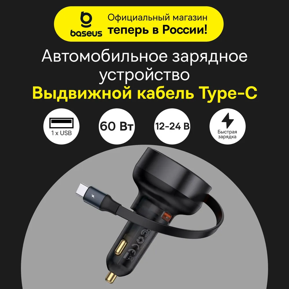 Baseus Enjoyment Pro