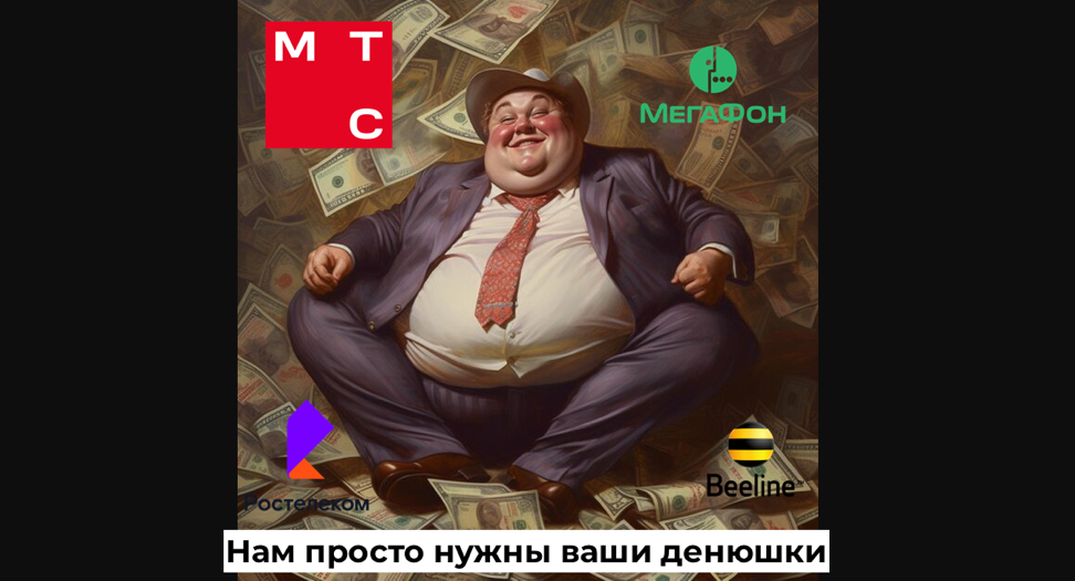 Денег много не бывает.