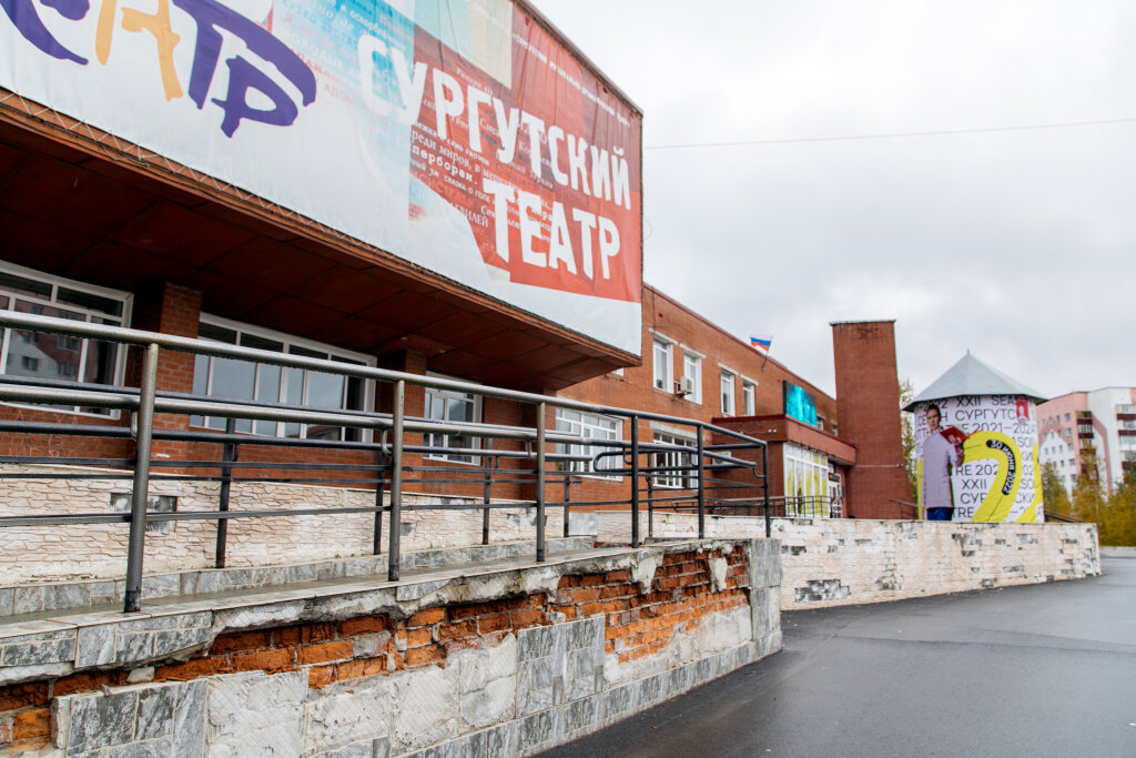   Сургутский театр закрывается на ремонт