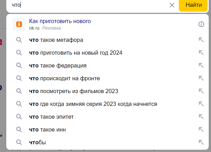 поиск предмета
