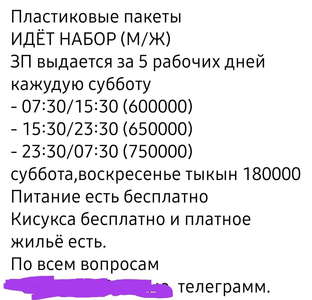 Объявление в одной из сообществ в Фейсбук 