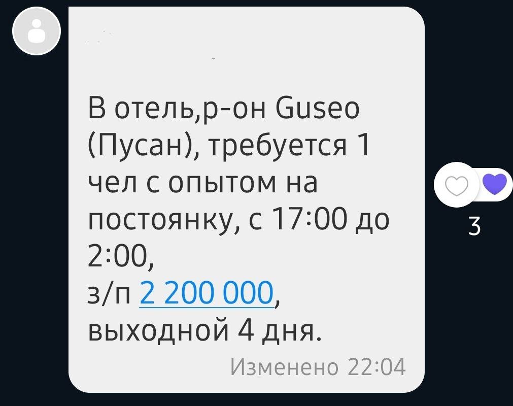 На заработки в Южную Корею | Oyuna ssi все про Южную Корею. Еда, косметика,  отдых. | Дзен