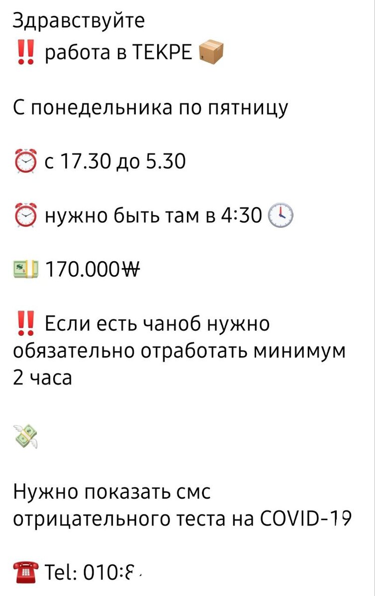 На заработки в Южную Корею | Oyuna ssi все про Южную Корею. Еда, косметика,  отдых. | Дзен