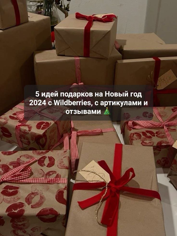 ТОП-5 идей подарков на День Рождения в году