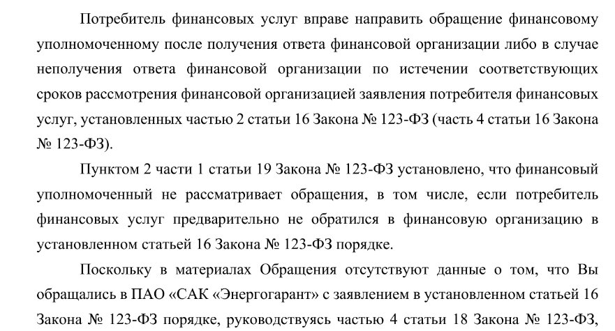 Ответ ФинУп