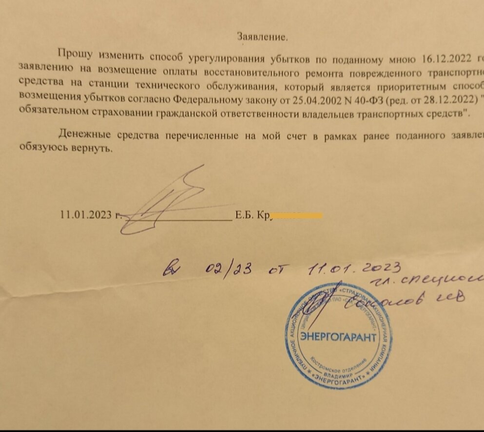 Написали, как сказал специалист 