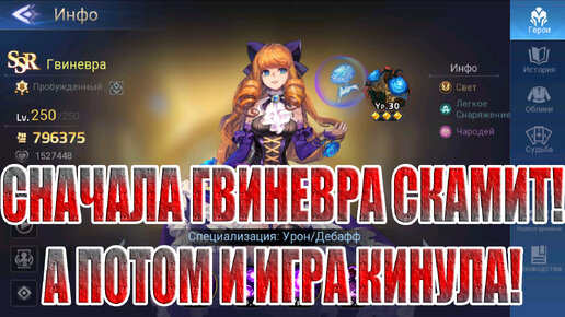 БОРЦУХОРОЖДЕННЫЕ(11 СЕРИЯ) Mobile Legends: Adventure