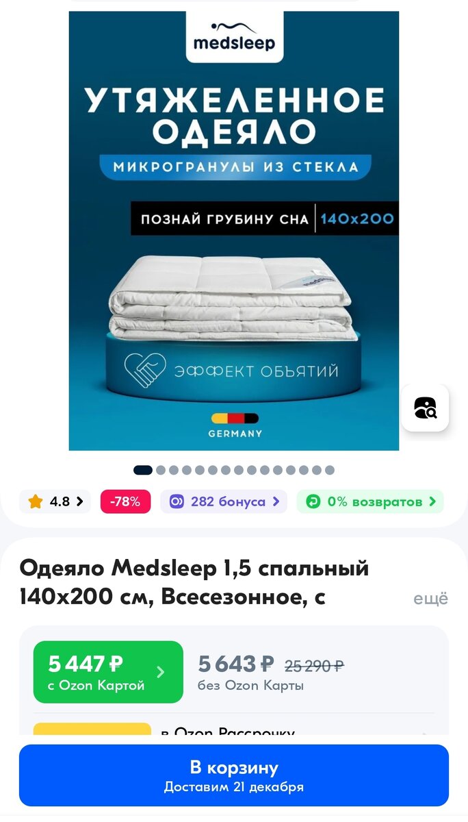 Вот такое же на Озоне